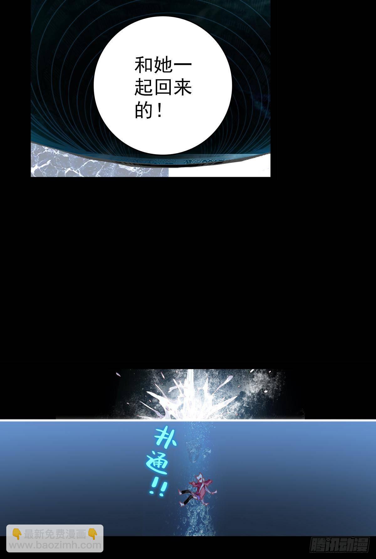 次元戰爭·紅龍 - 破碎的倔強（下） - 2