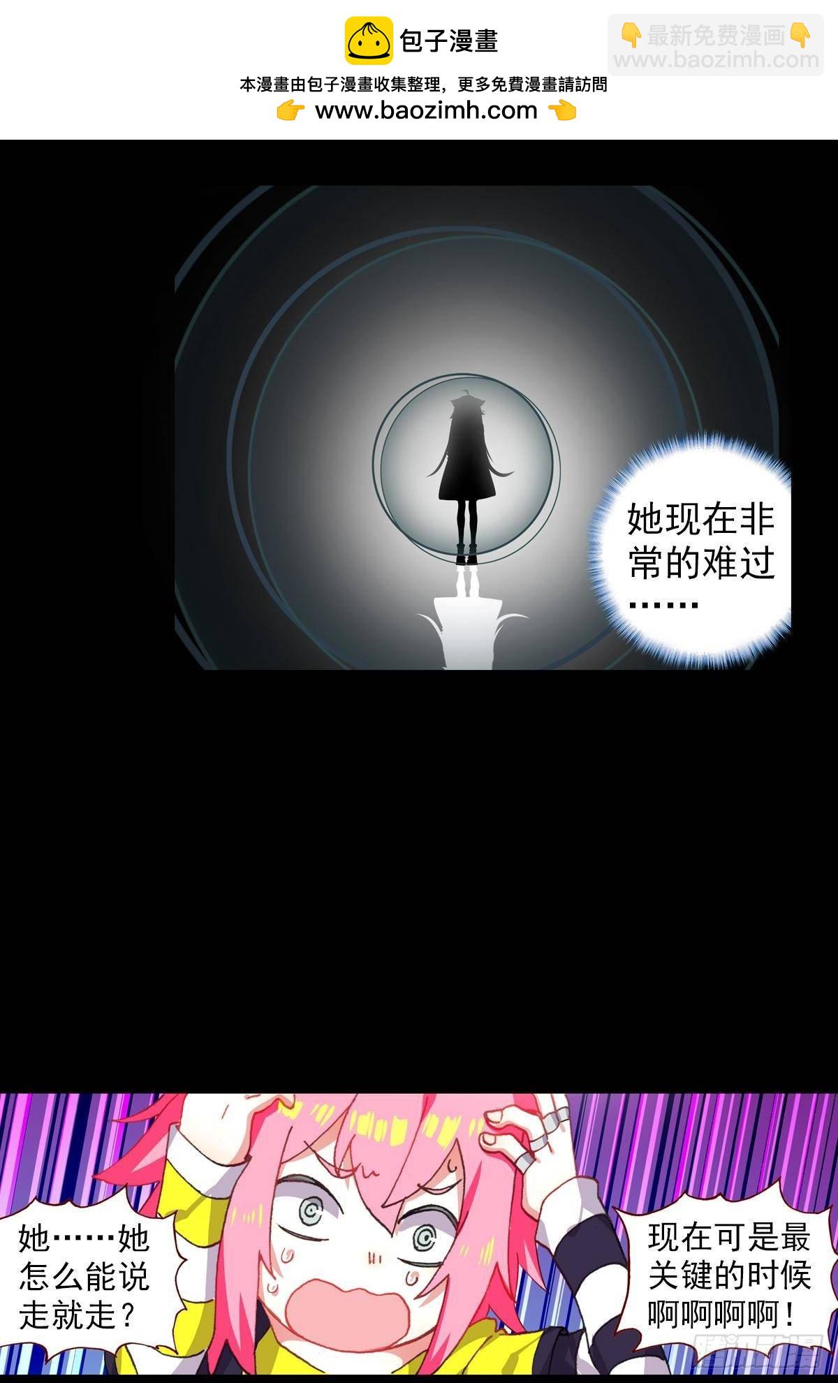 次元戰爭·紅龍 - 破碎的倔強（下） - 2