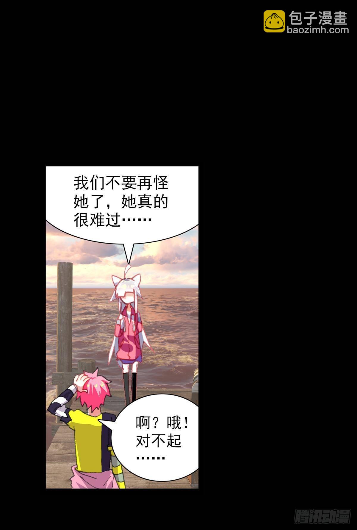 次元戰爭·紅龍 - 破碎的倔強（下） - 3