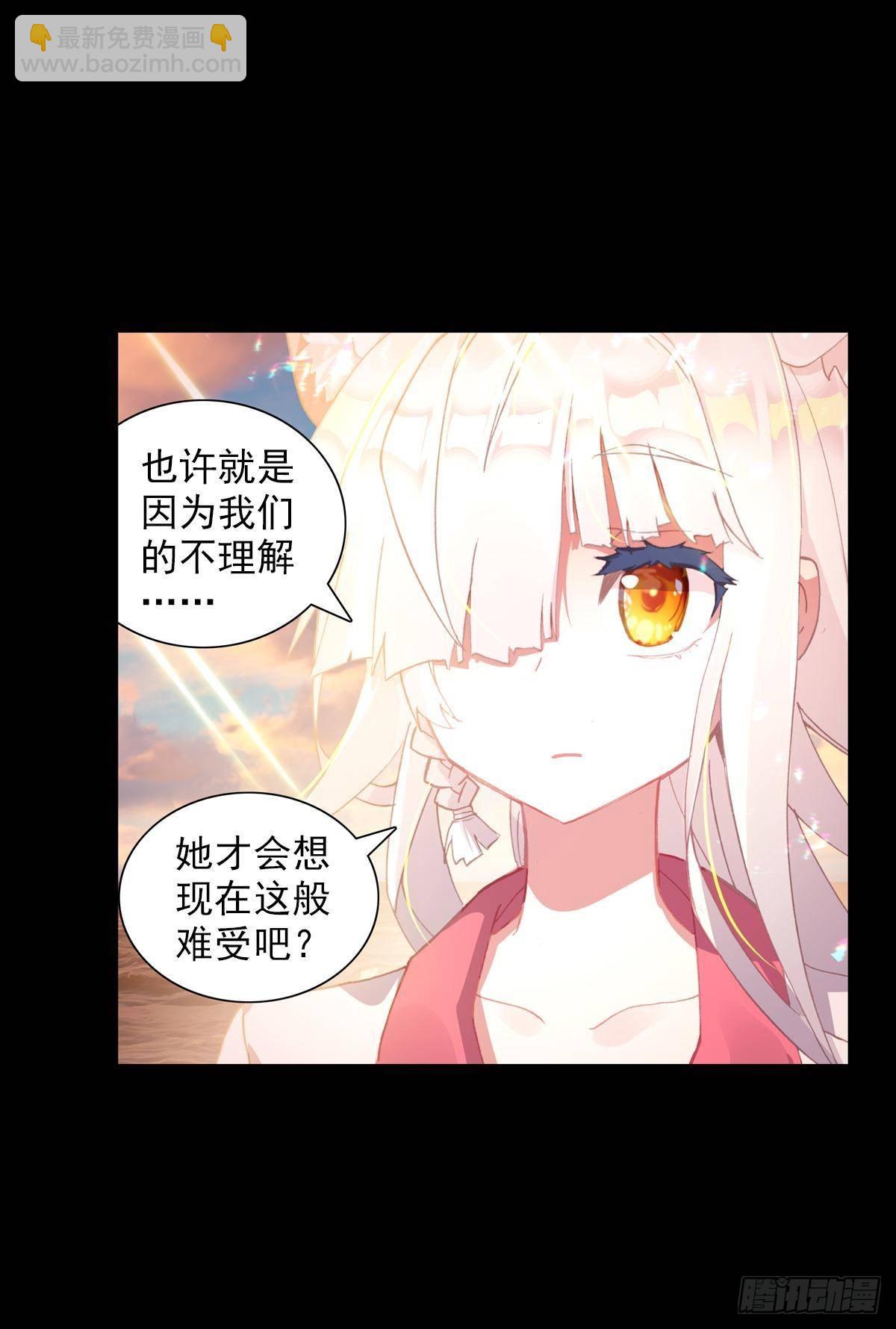 次元戰爭·紅龍 - 破碎的倔強（下） - 4