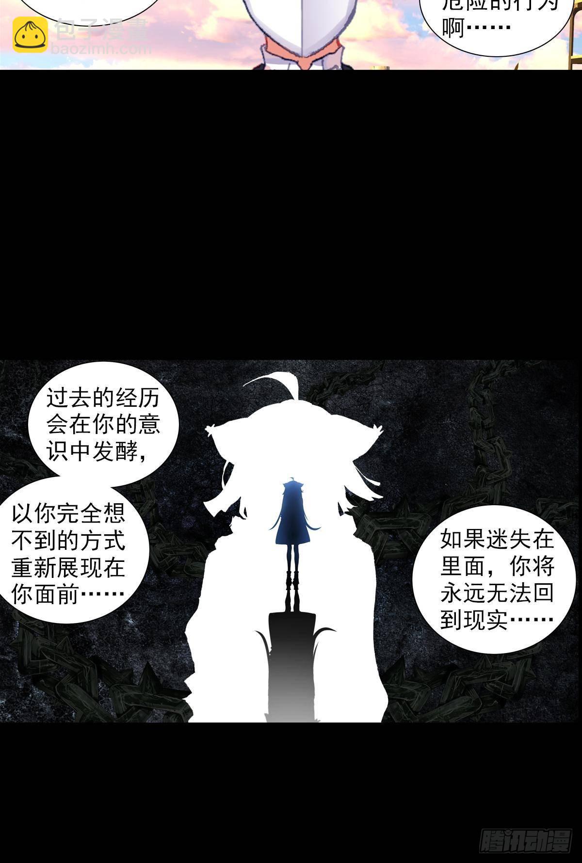 次元戰爭·紅龍 - 破碎的倔強（下） - 2