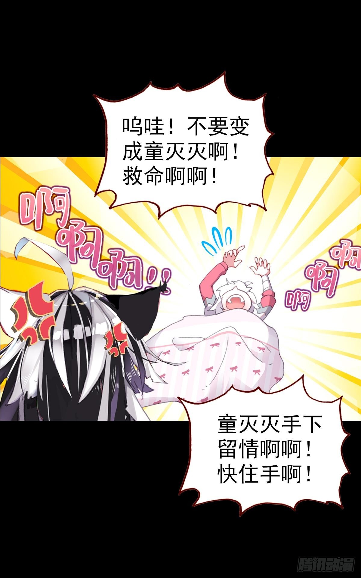 次元戰爭·紅龍 - 感謝有你（下） - 1