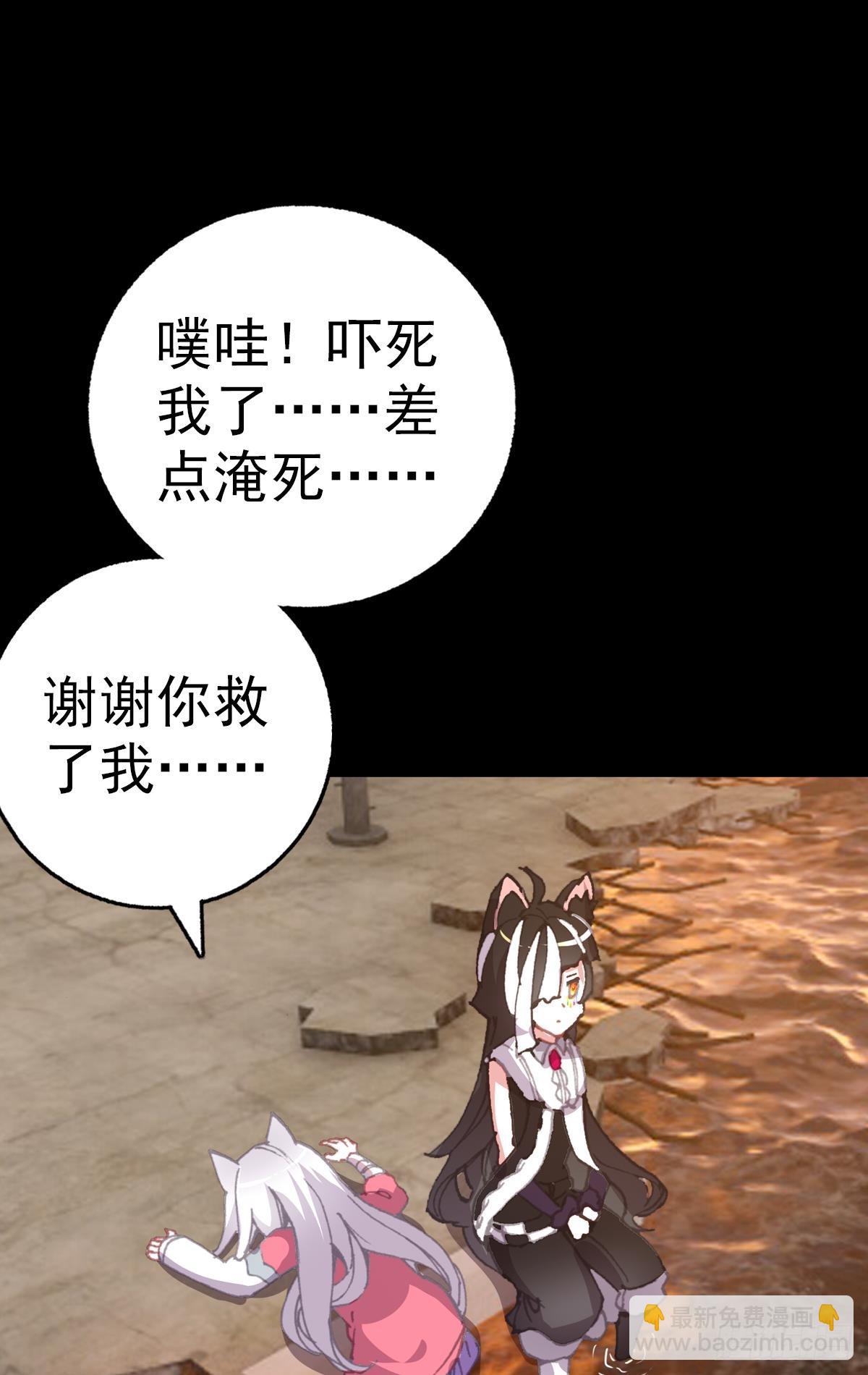 次元戰爭·紅龍 - 感謝有你（下） - 7