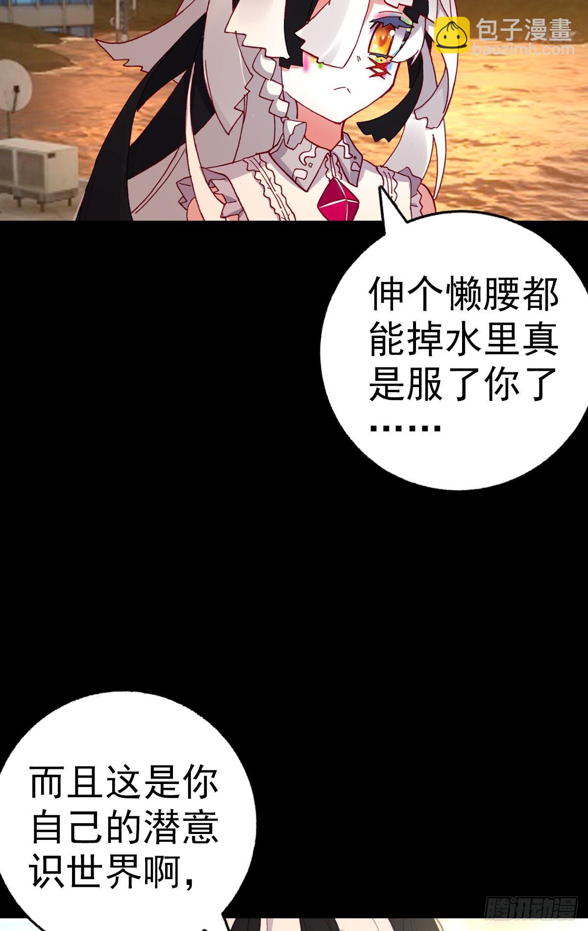 次元戰爭·紅龍 - 感謝有你（下） - 1