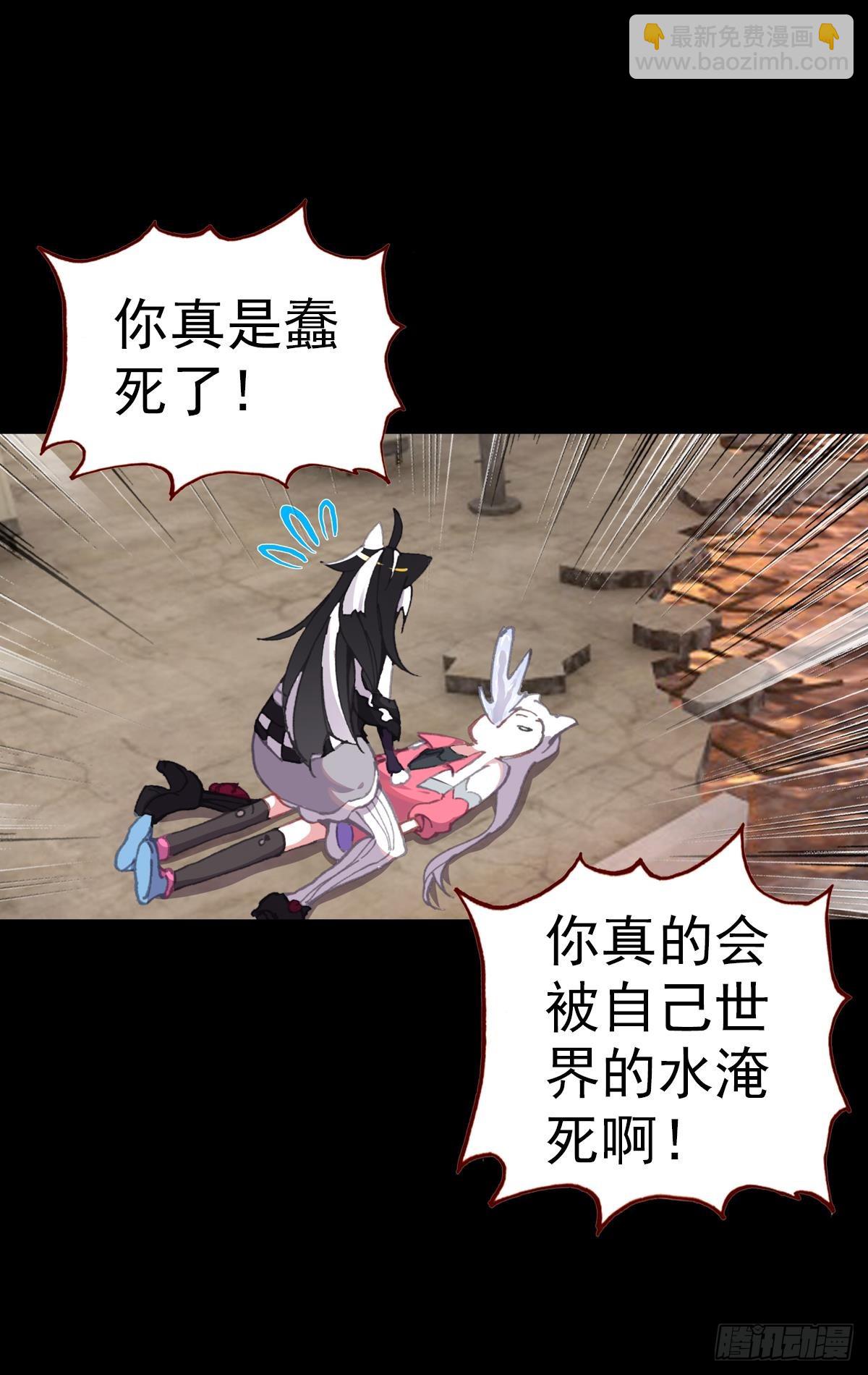 次元戰爭·紅龍 - 感謝有你（下） - 6