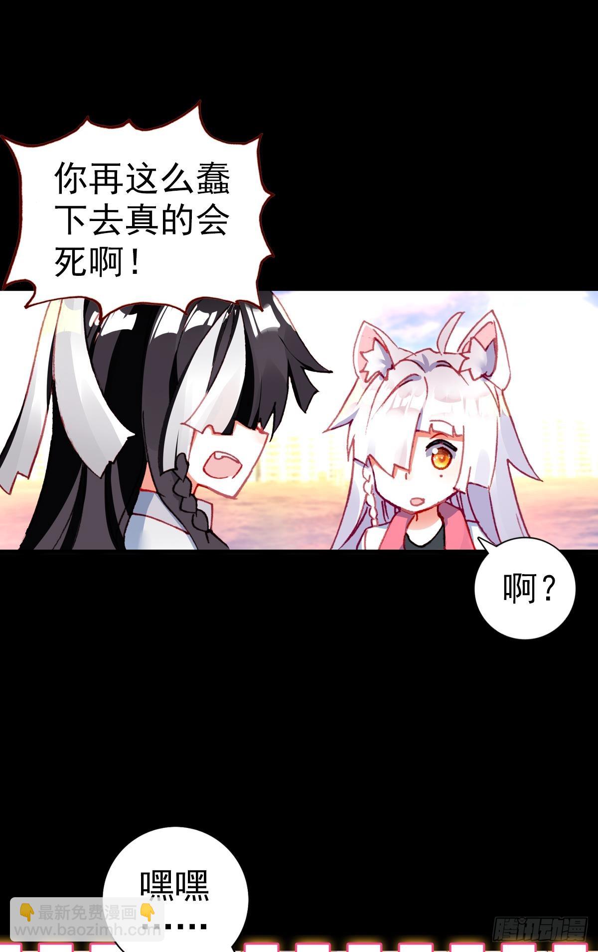 次元戰爭·紅龍 - 感謝有你（下） - 7