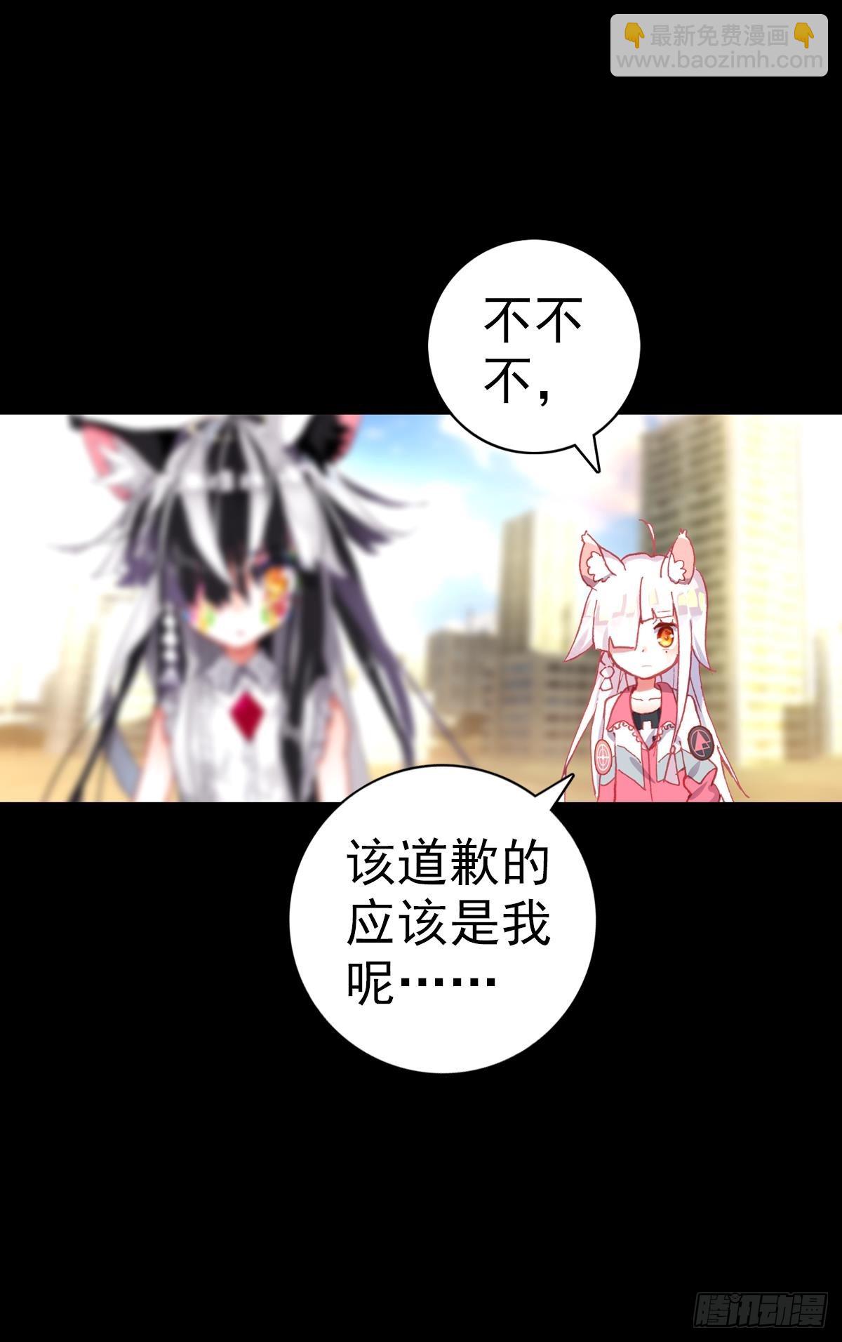 次元戰爭·紅龍 - 感謝有你（下） - 4