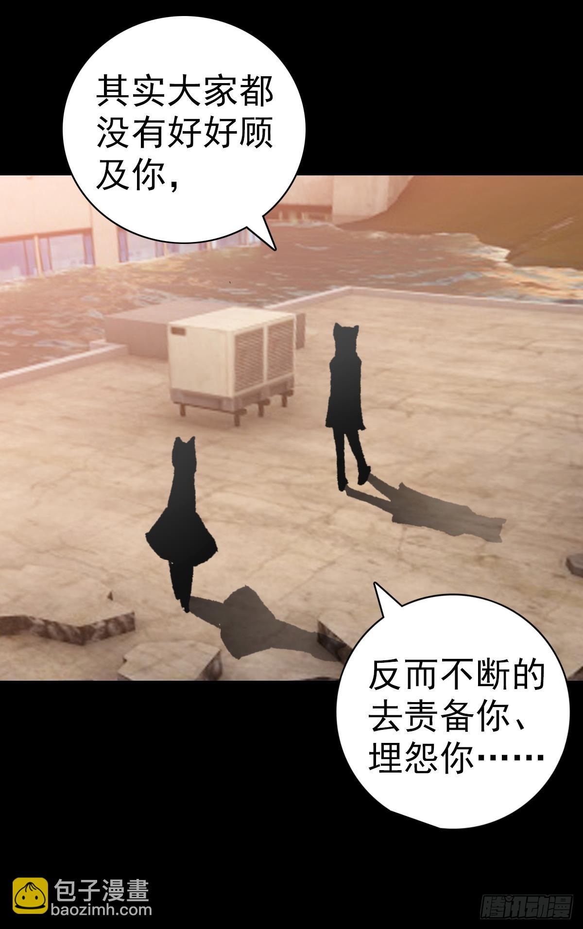 次元戰爭·紅龍 - 感謝有你（下） - 5