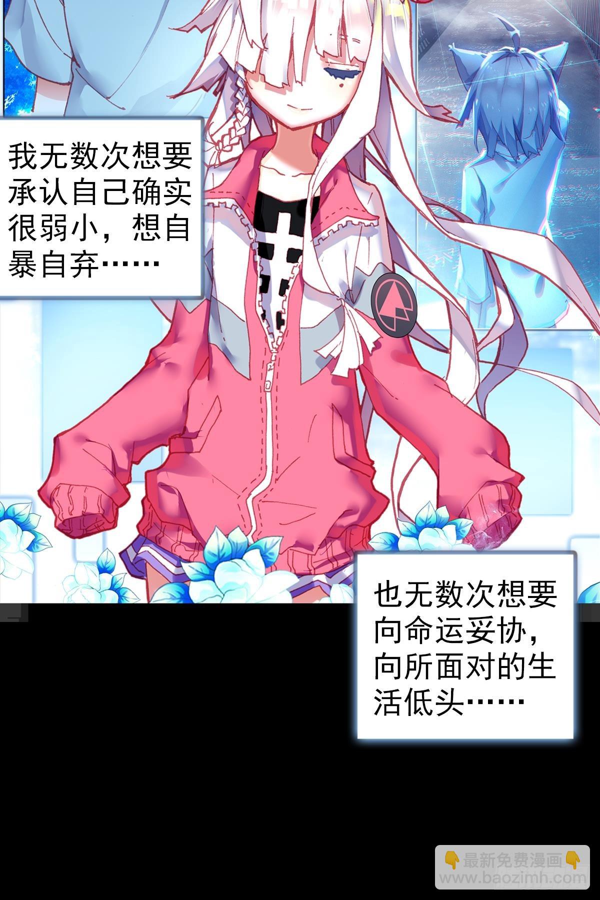 次元戰爭·紅龍 - 感謝有你（下） - 2