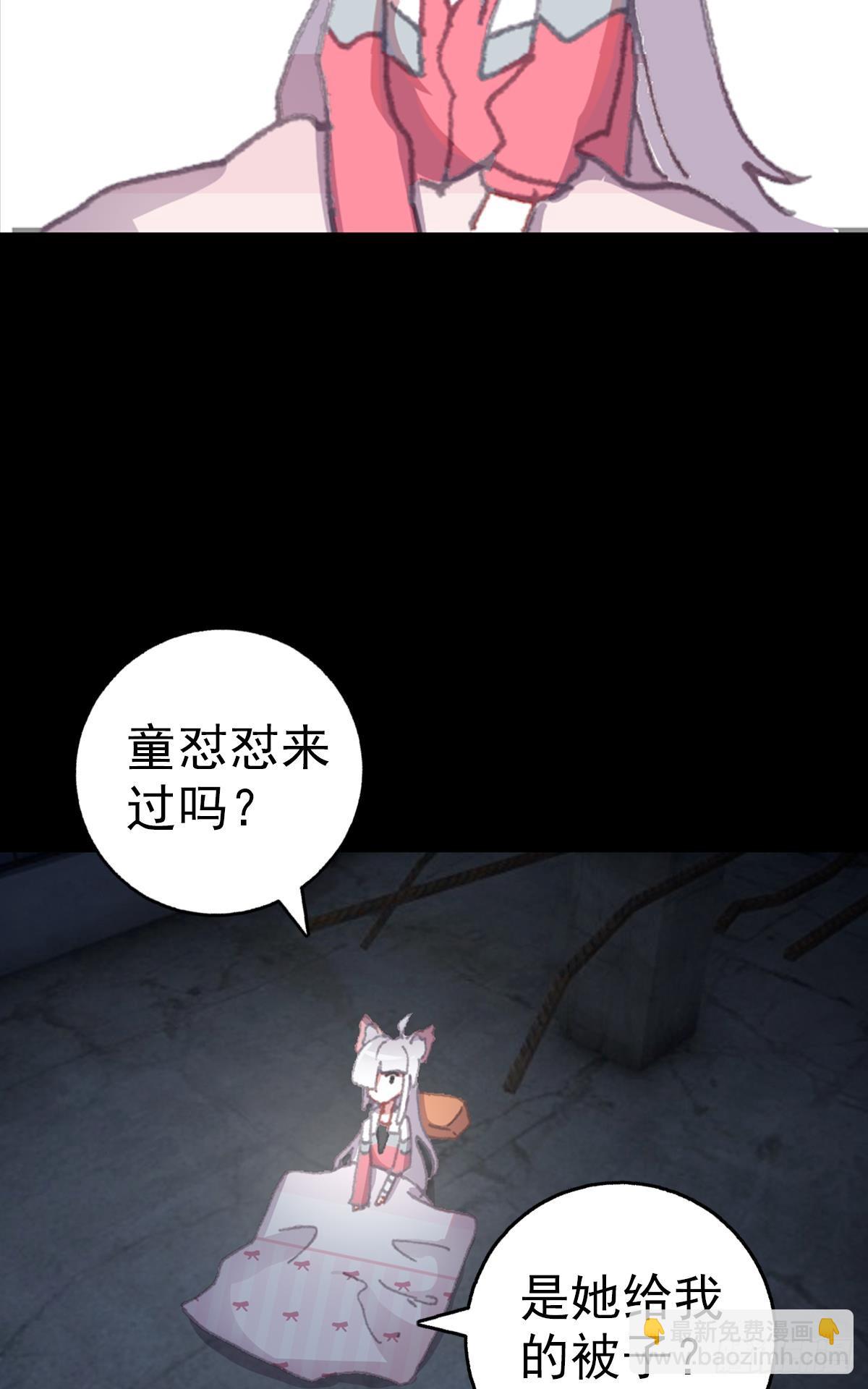 次元戰爭·紅龍 - 感謝有你（下） - 5