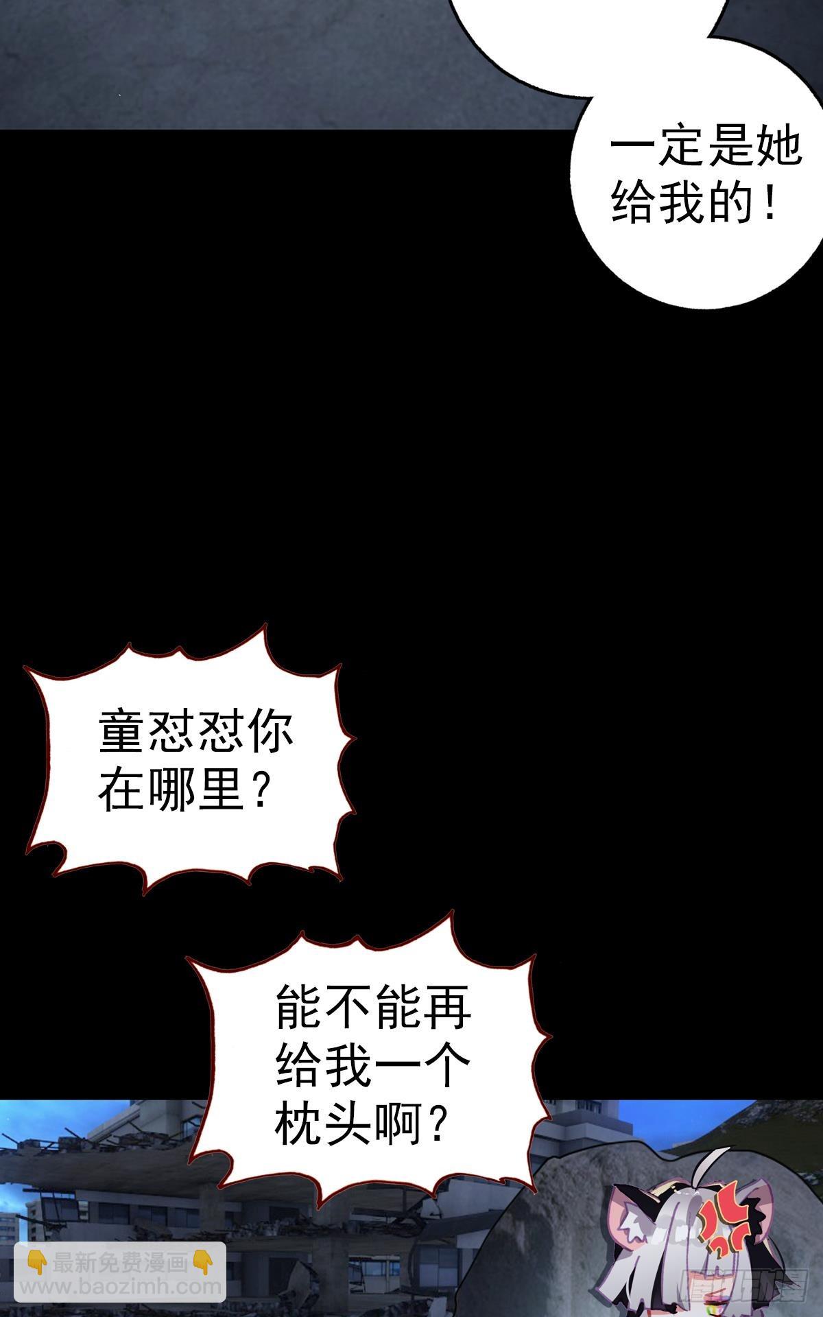 次元戰爭·紅龍 - 感謝有你（下） - 6