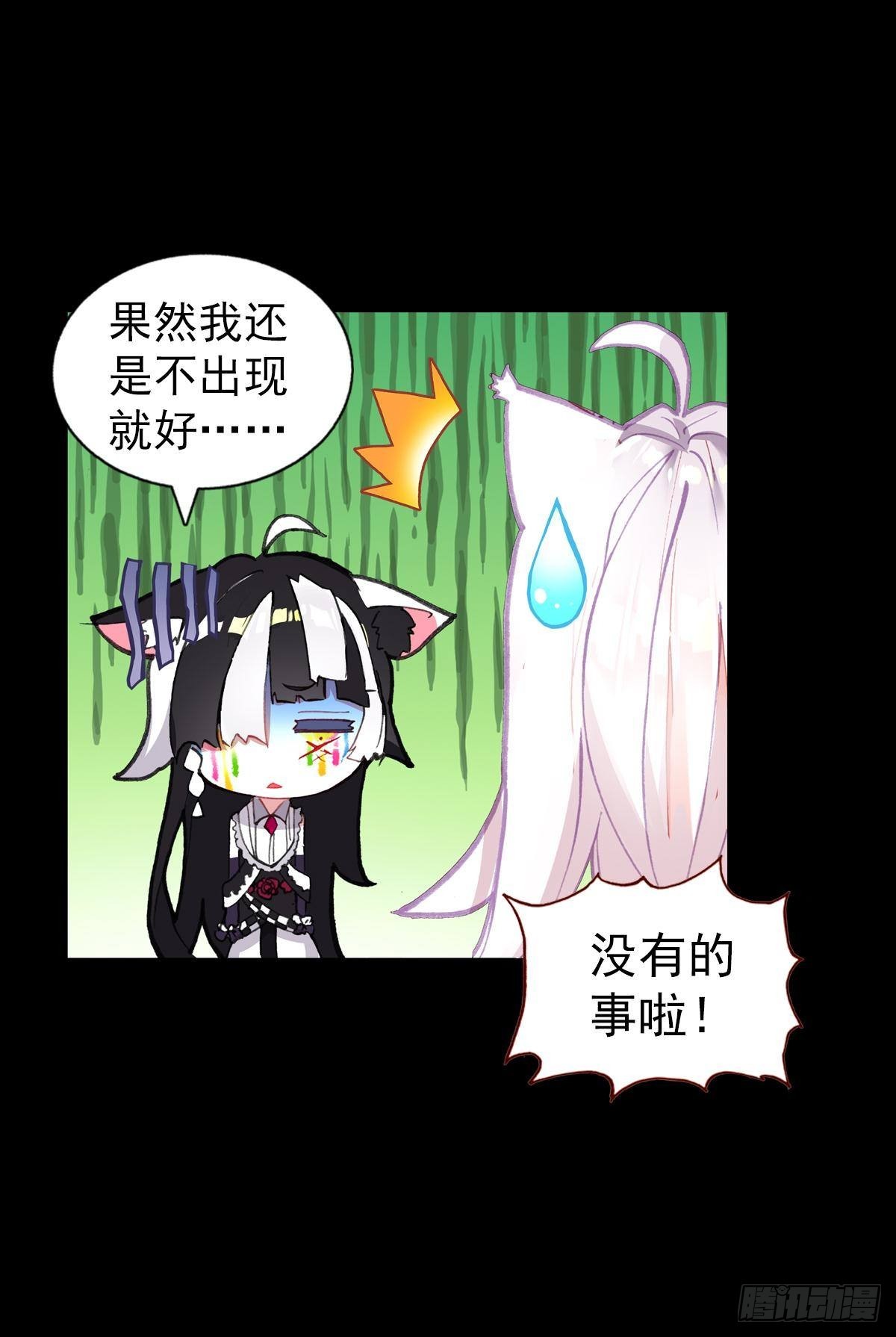 次元戰爭·紅龍 - 共存（下） - 1