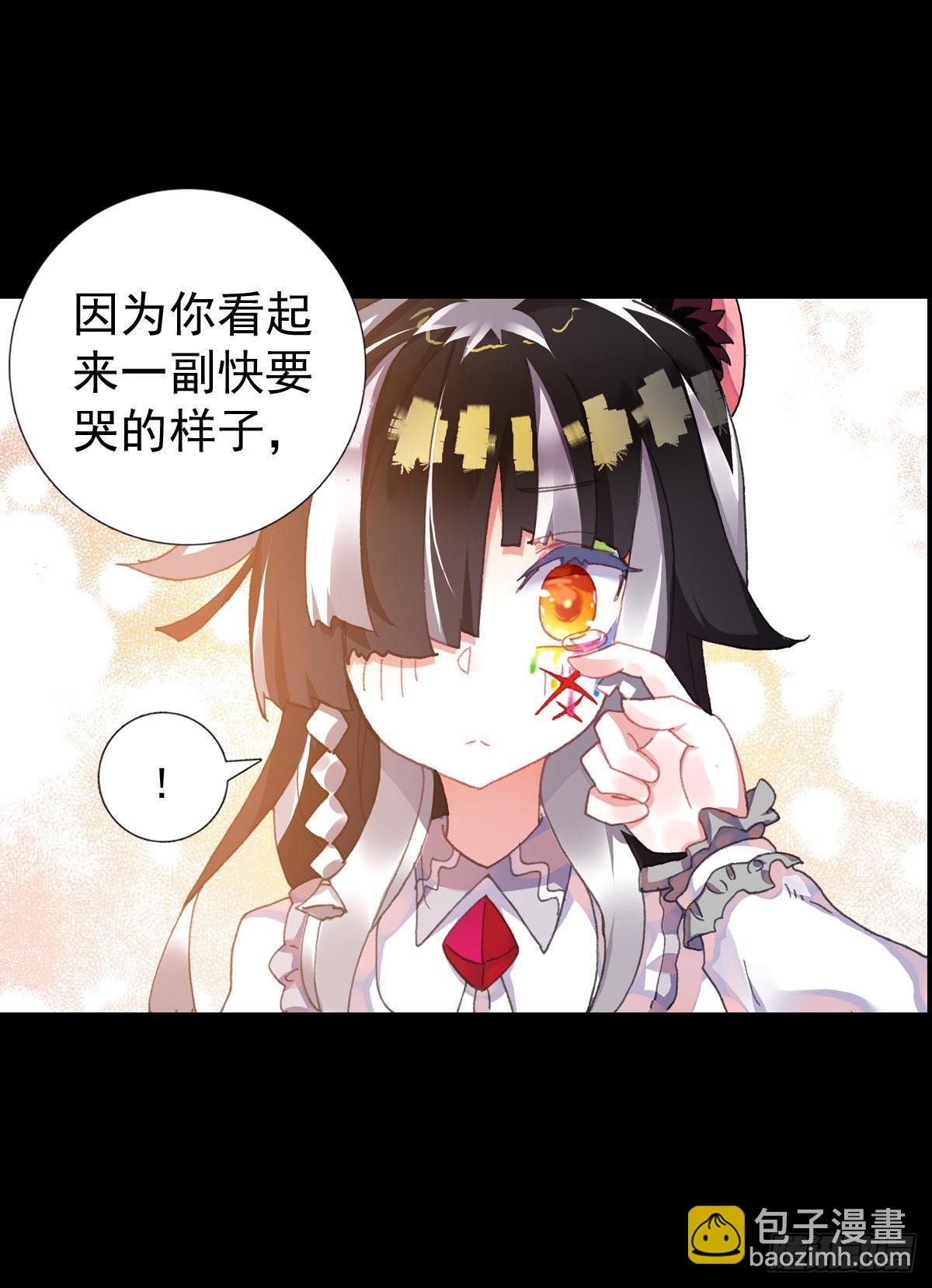 次元戰爭·紅龍 - 共存（下） - 5