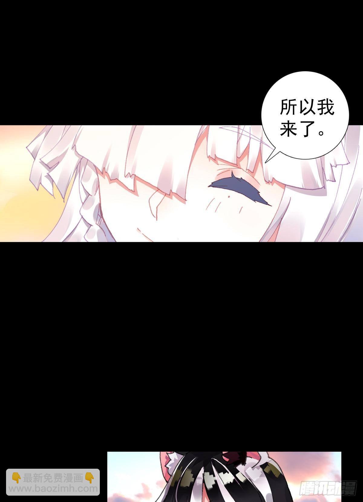 次元戰爭·紅龍 - 共存（下） - 6