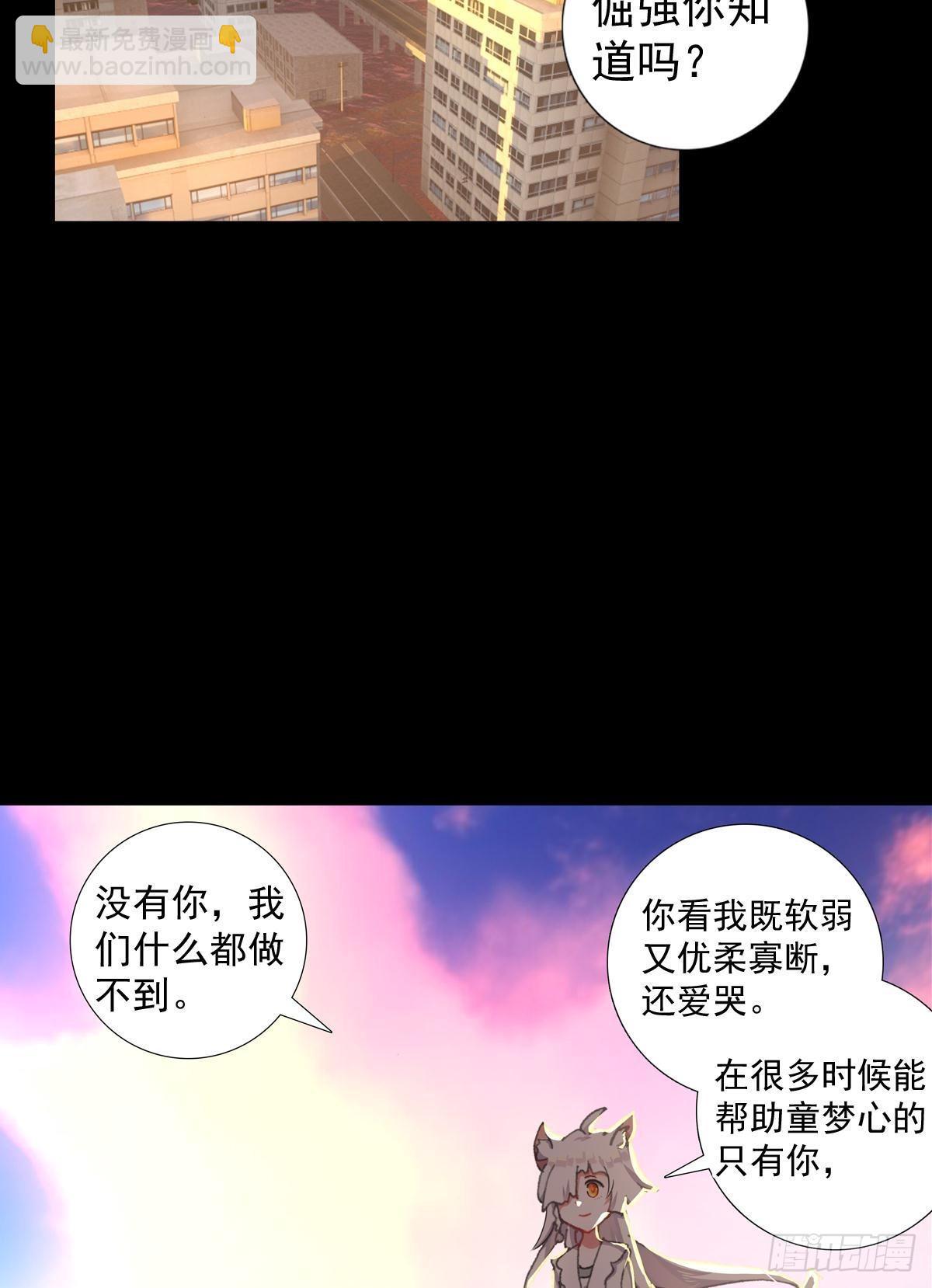 次元戰爭·紅龍 - 共存（下） - 2