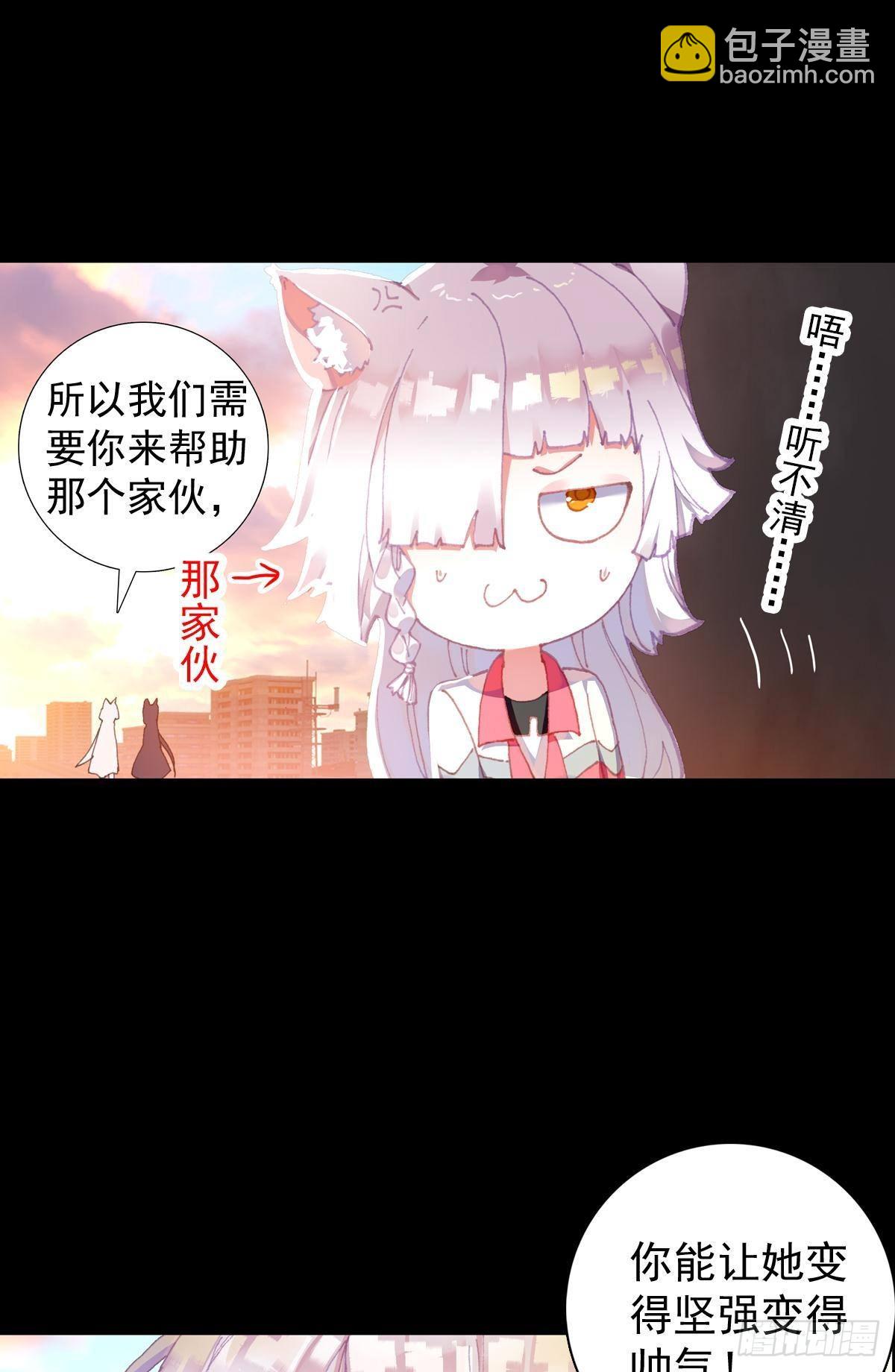 次元戰爭·紅龍 - 共存（下） - 4