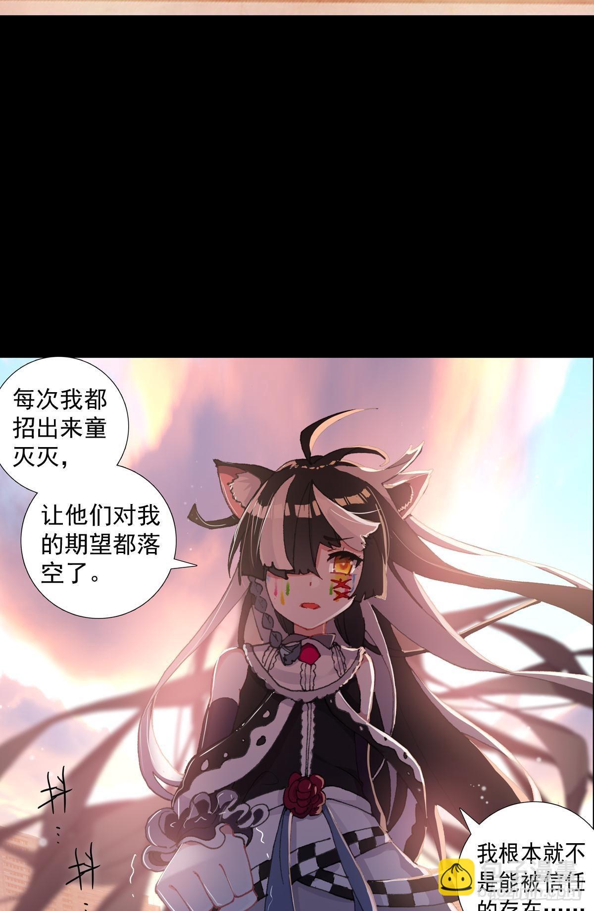 次元戰爭·紅龍 - 共存（下） - 6