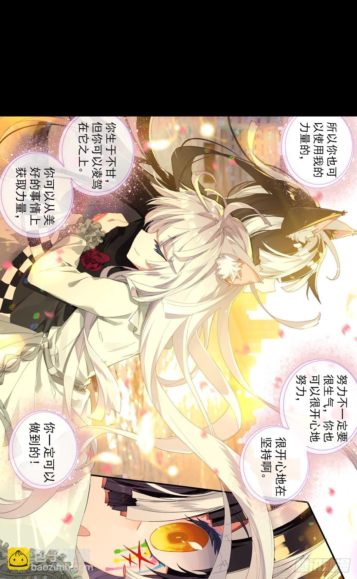 次元戰爭·紅龍 - 共存（下） - 3