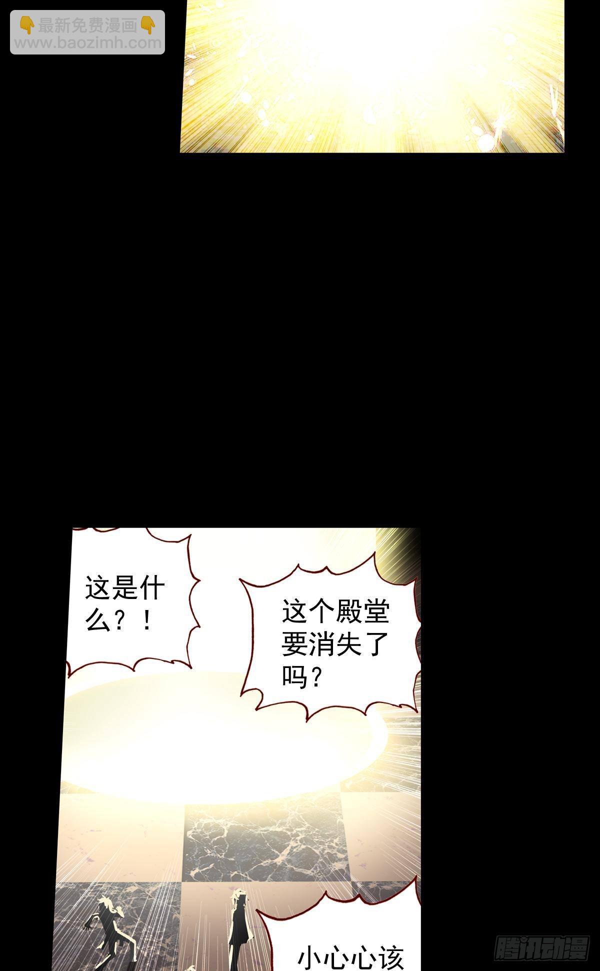 次元戰爭·紅龍 - 共存（下） - 6