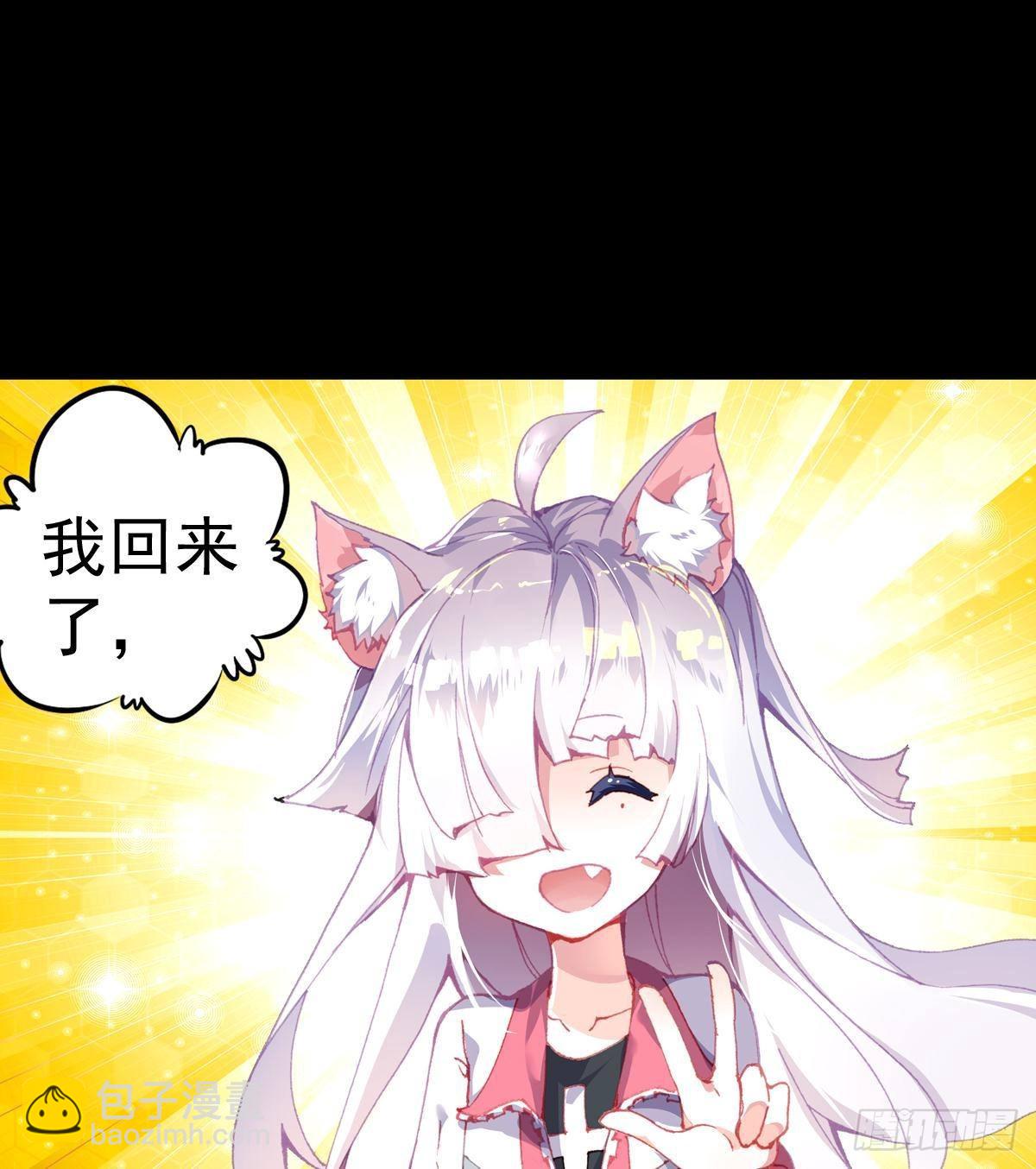 次元戰爭·紅龍 - 共存（下） - 2