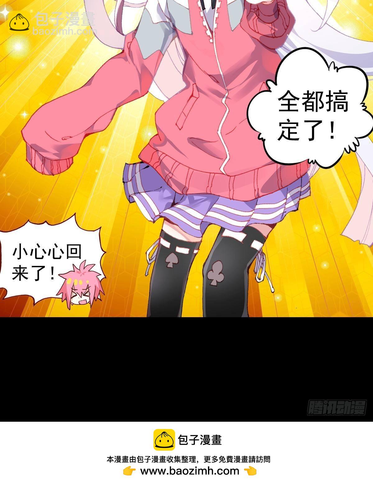 次元戰爭·紅龍 - 共存（下） - 3