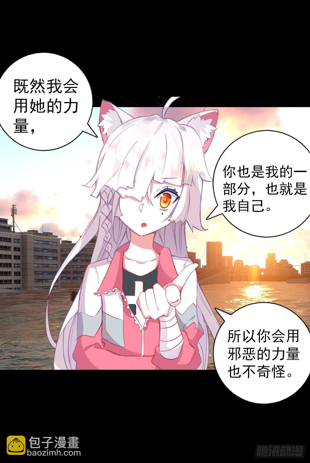 次元戰爭·紅龍 - 共存（下） - 3