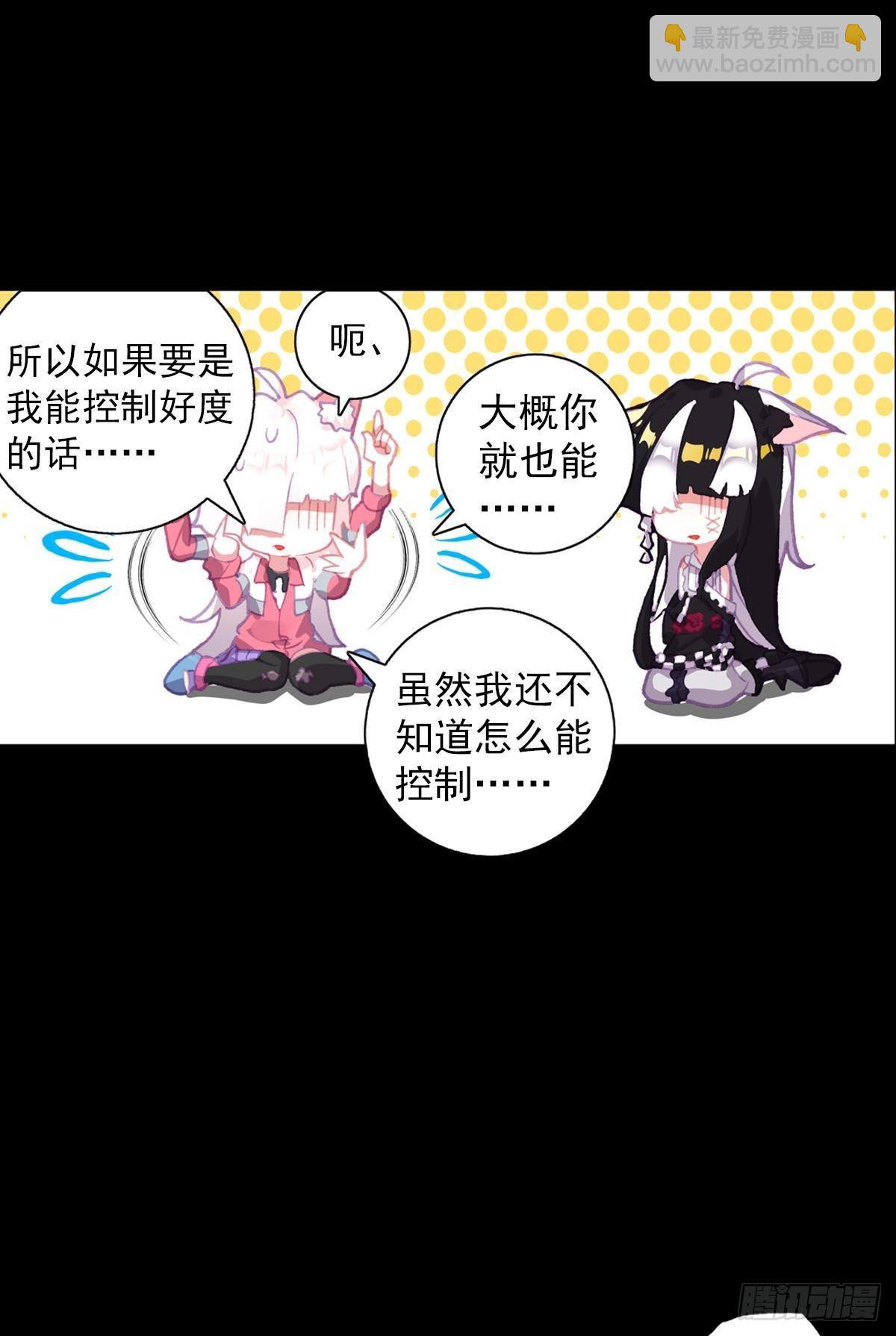 次元戰爭·紅龍 - 共存（下） - 4