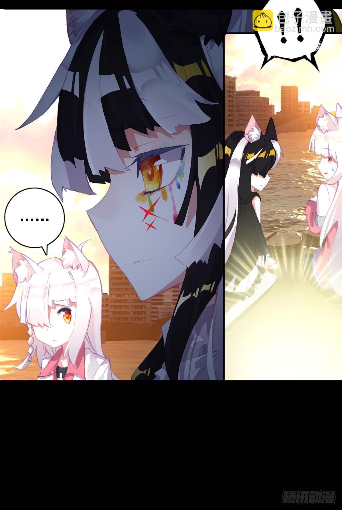 次元戰爭·紅龍 - 共存（下） - 5