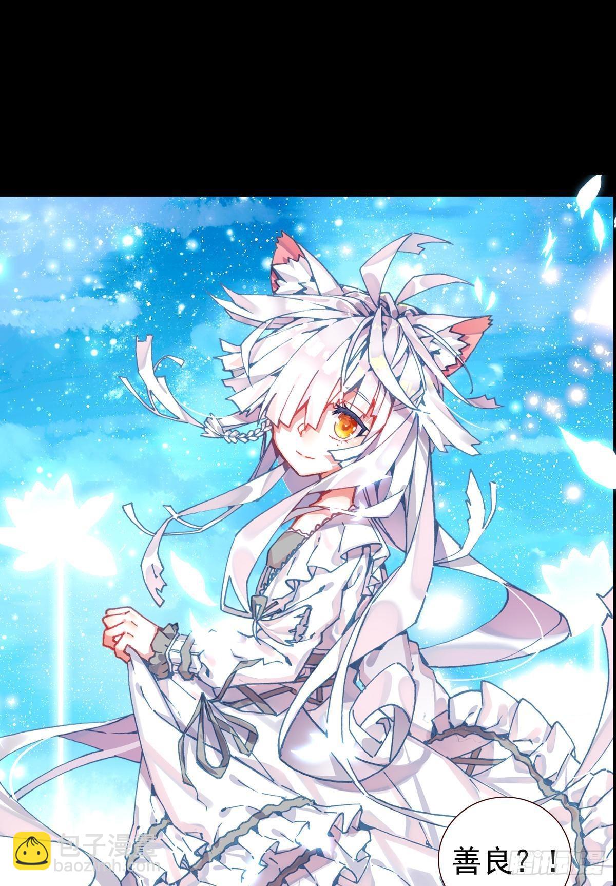 次元戰爭·紅龍 - 共存（下） - 6