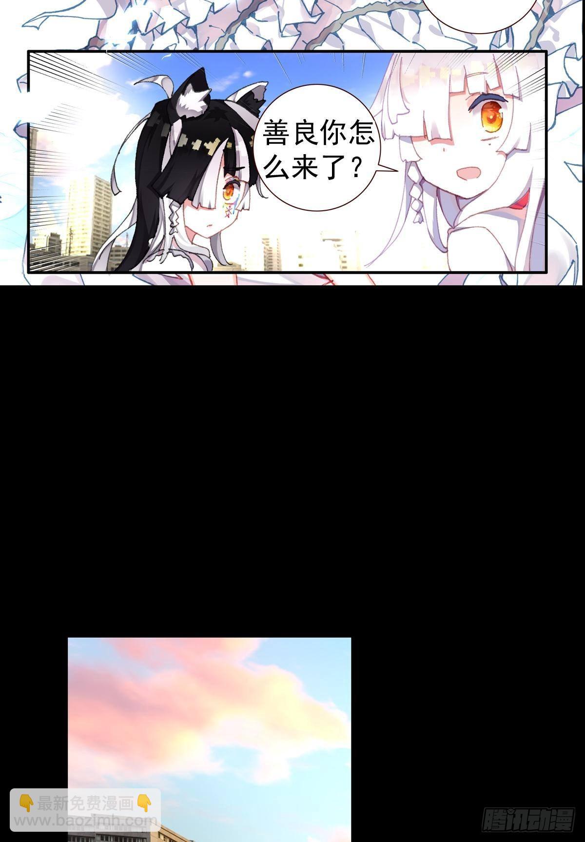 次元戰爭·紅龍 - 共存（下） - 1