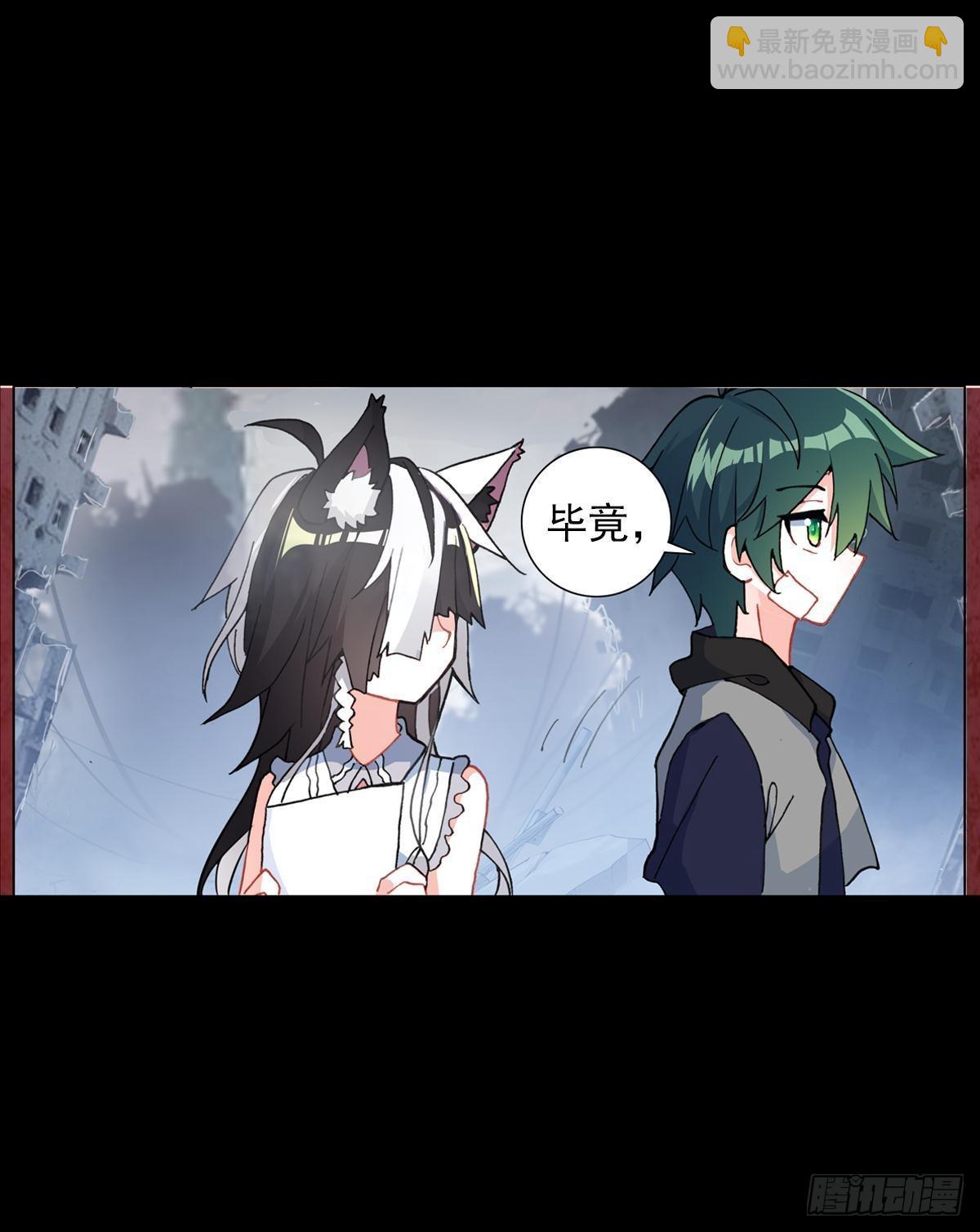 次元戰爭·紅龍 - 倔強的堅持（下） - 4