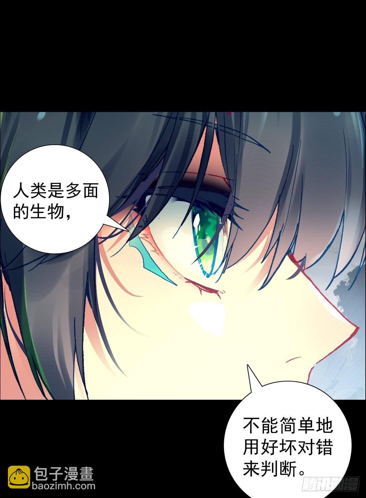 次元戰爭·紅龍 - 倔強的堅持（下） - 5