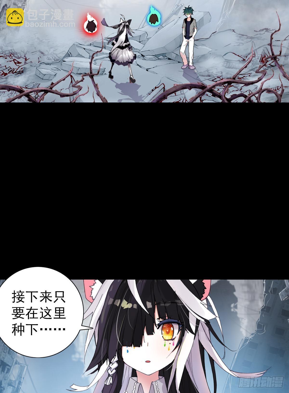 次元戰爭·紅龍 - 倔強的堅持（下） - 1