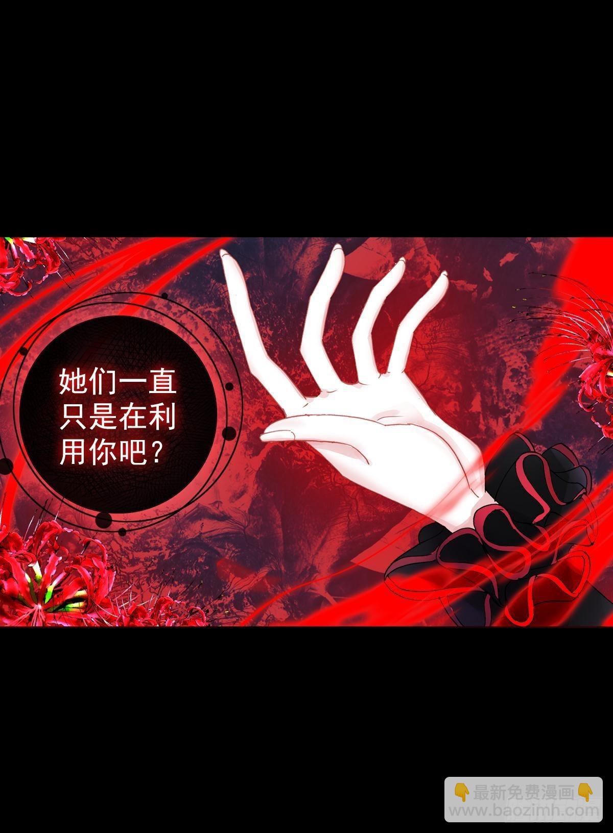 次元戰爭·紅龍 - 倔強的堅持（下） - 3