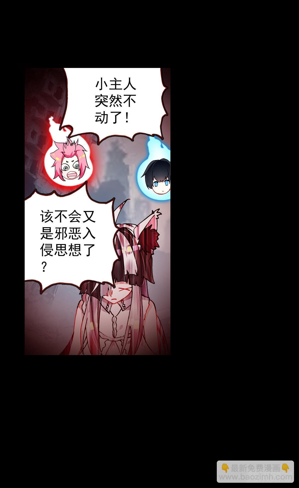 次元戰爭·紅龍 - 倔強的堅持（下） - 5