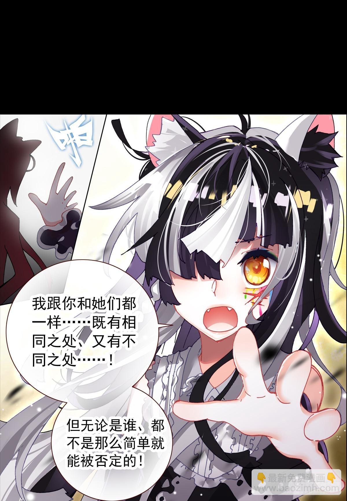 次元戰爭·紅龍 - 倔強的堅持（下） - 6