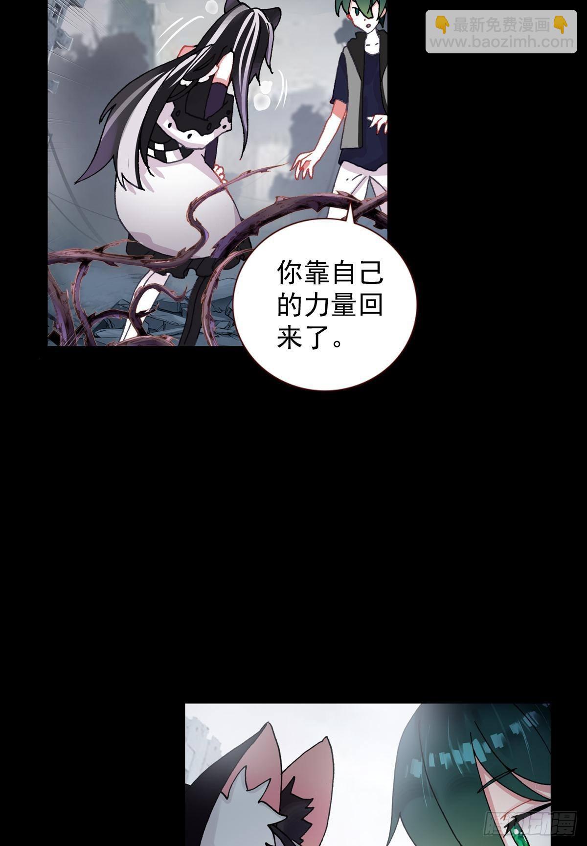 次元戰爭·紅龍 - 倔強的堅持（下） - 2