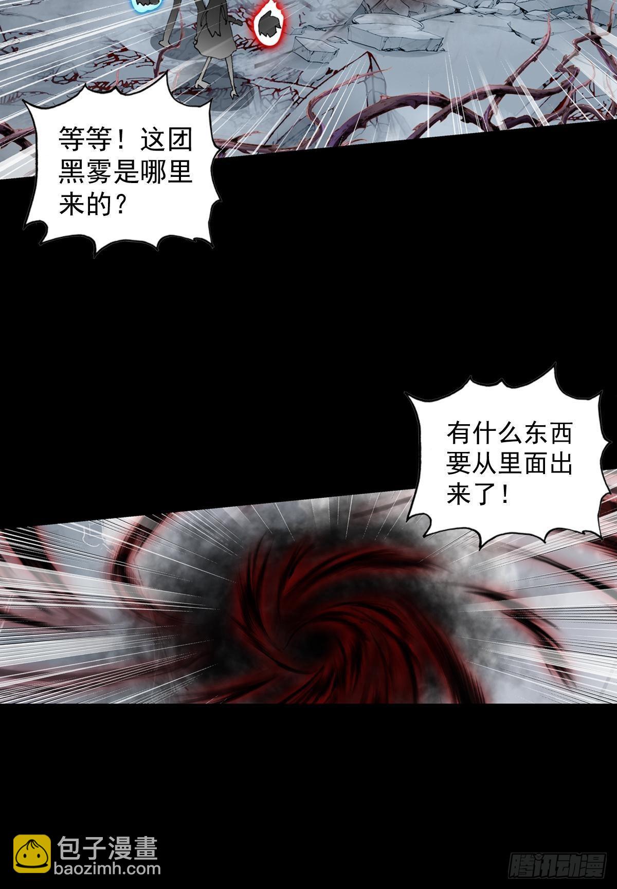 次元戰爭·紅龍 - 倔強的堅持（下） - 4