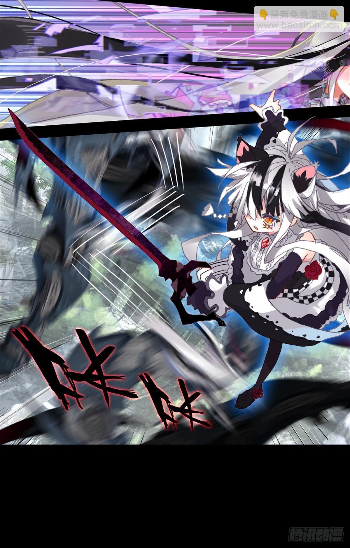 次元戰爭·紅龍 - 倔強的堅持（下） - 6