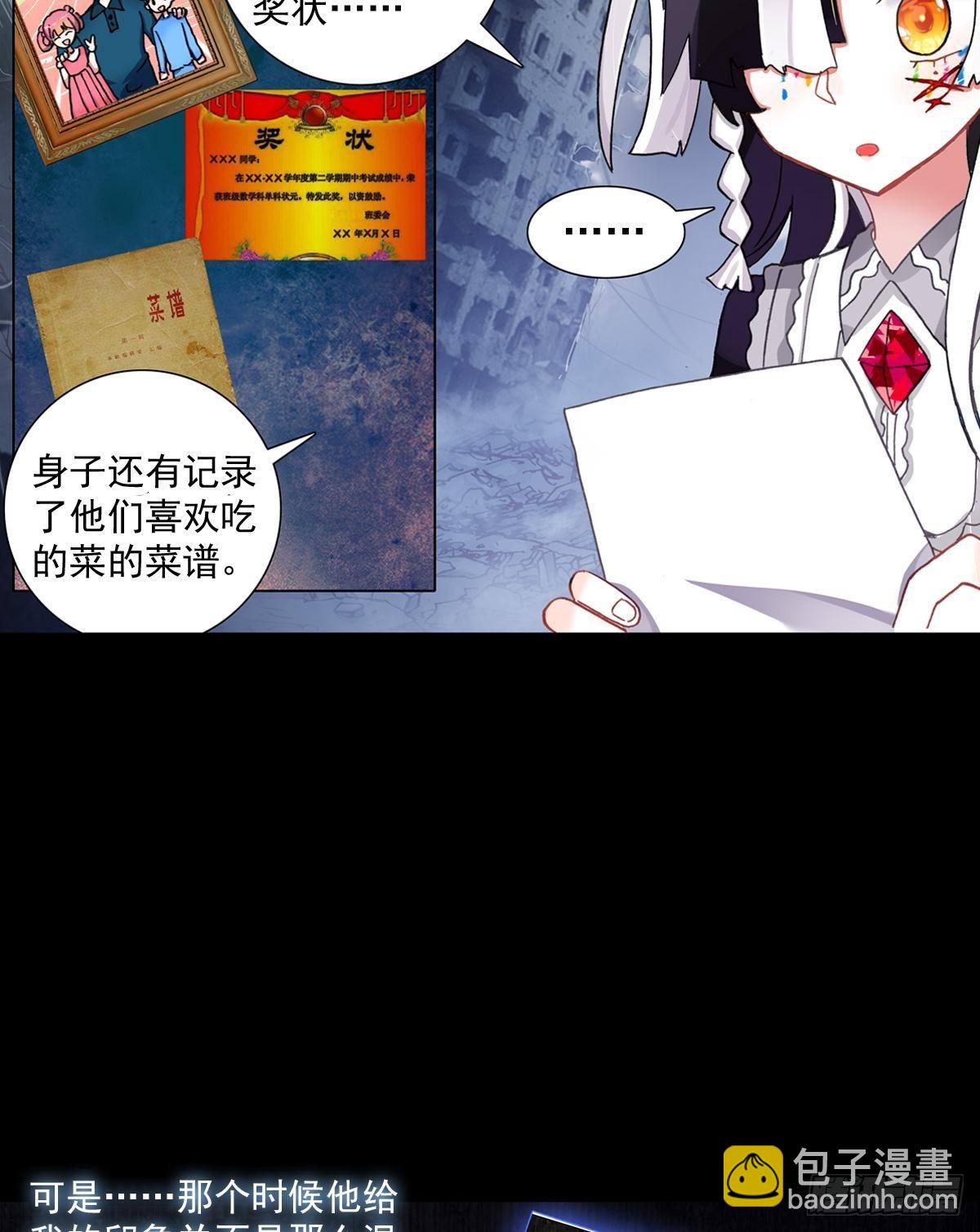 次元戰爭·紅龍 - 倔強的堅持（下） - 2