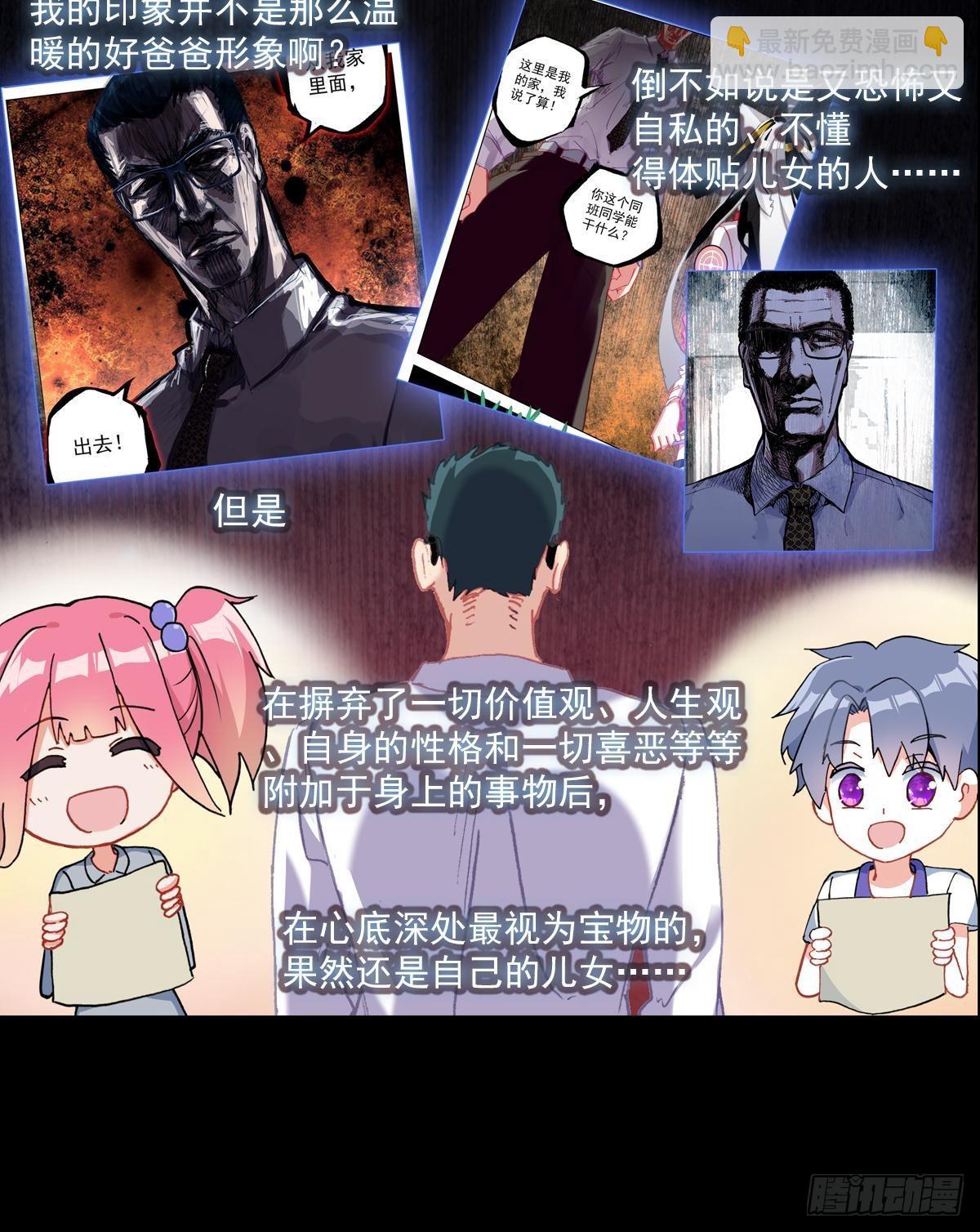 次元戰爭·紅龍 - 倔強的堅持（下） - 3