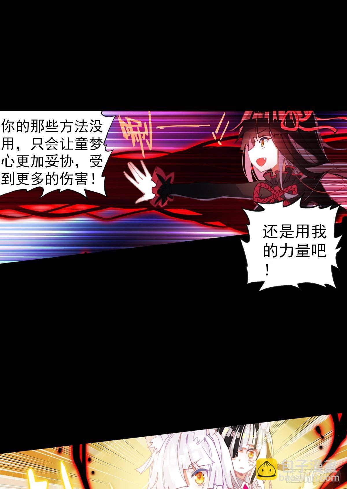 次元戰爭·紅龍 - 無法撼動的堅韌（下） - 2