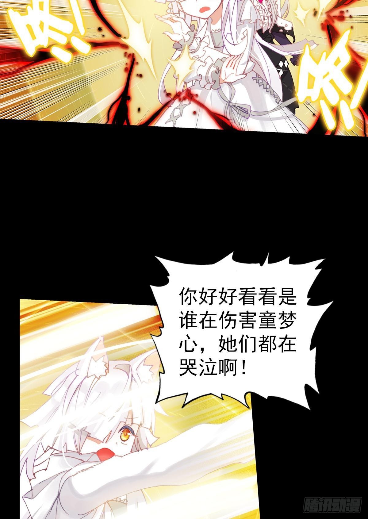 次元戰爭·紅龍 - 無法撼動的堅韌（下） - 3