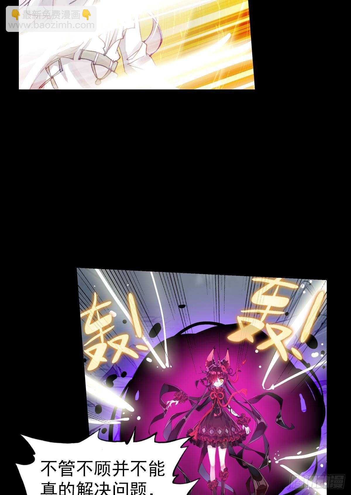 次元戰爭·紅龍 - 無法撼動的堅韌（下） - 4