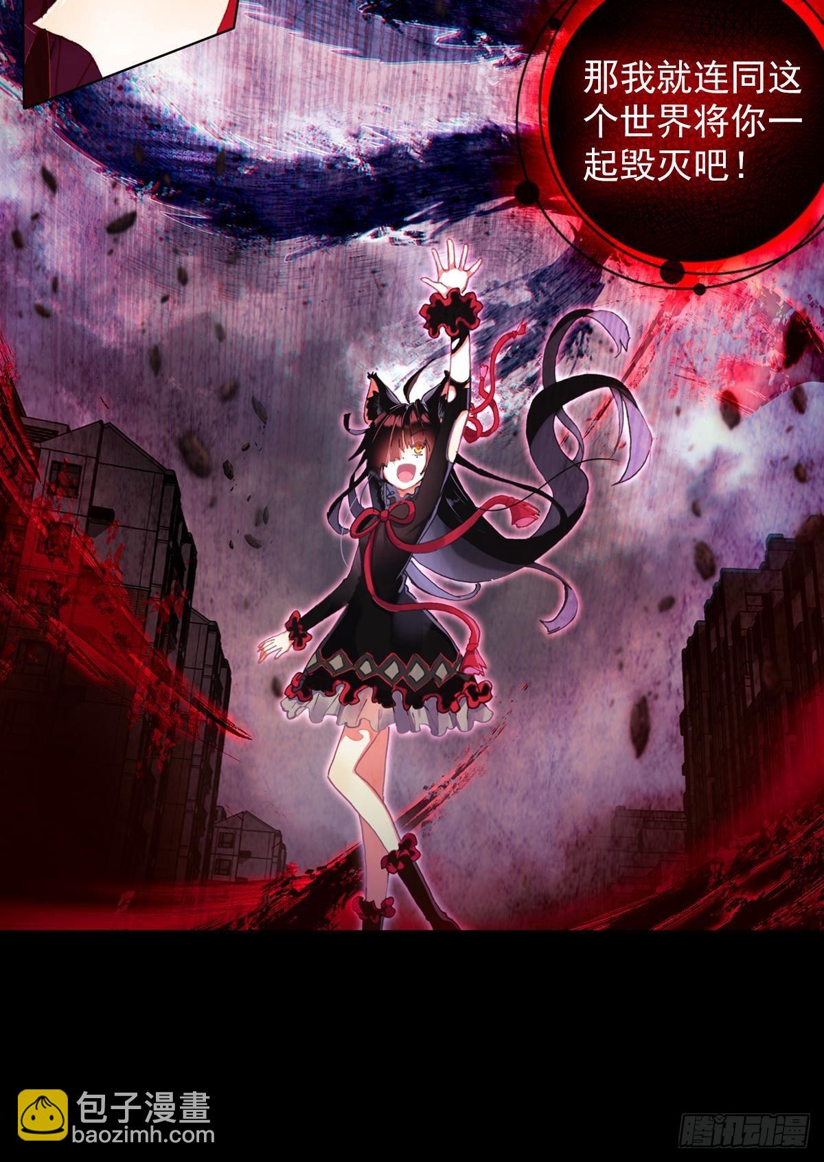 次元戰爭·紅龍 - 無法撼動的堅韌（下） - 1