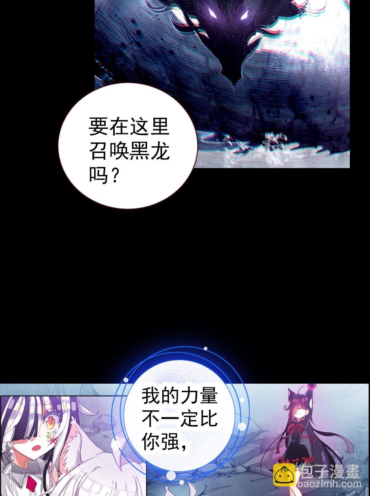 次元戰爭·紅龍 - 無法撼動的堅韌（下） - 3