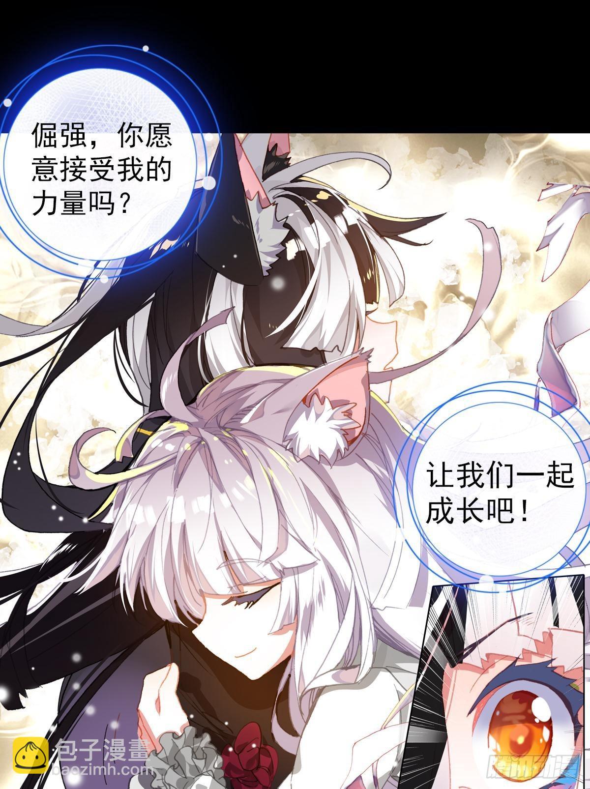 次元戰爭·紅龍 - 無法撼動的堅韌（下） - 5