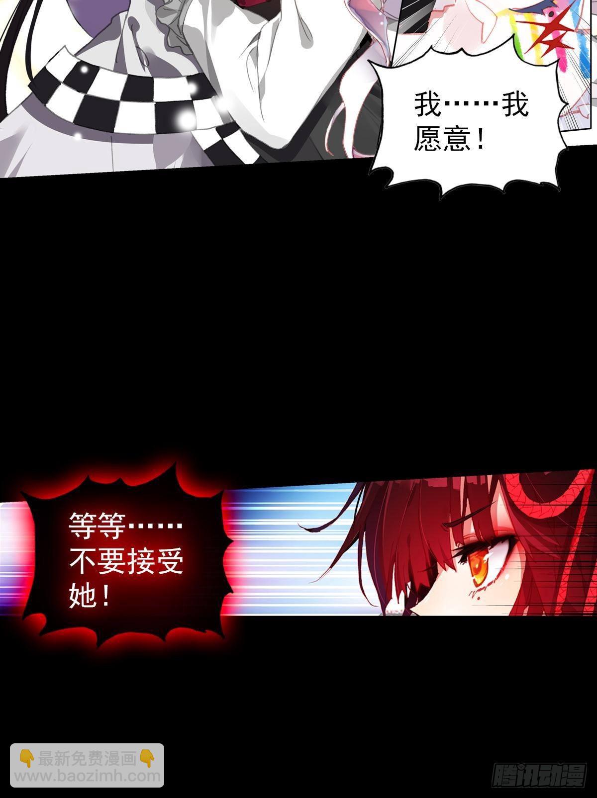 次元戰爭·紅龍 - 無法撼動的堅韌（下） - 1