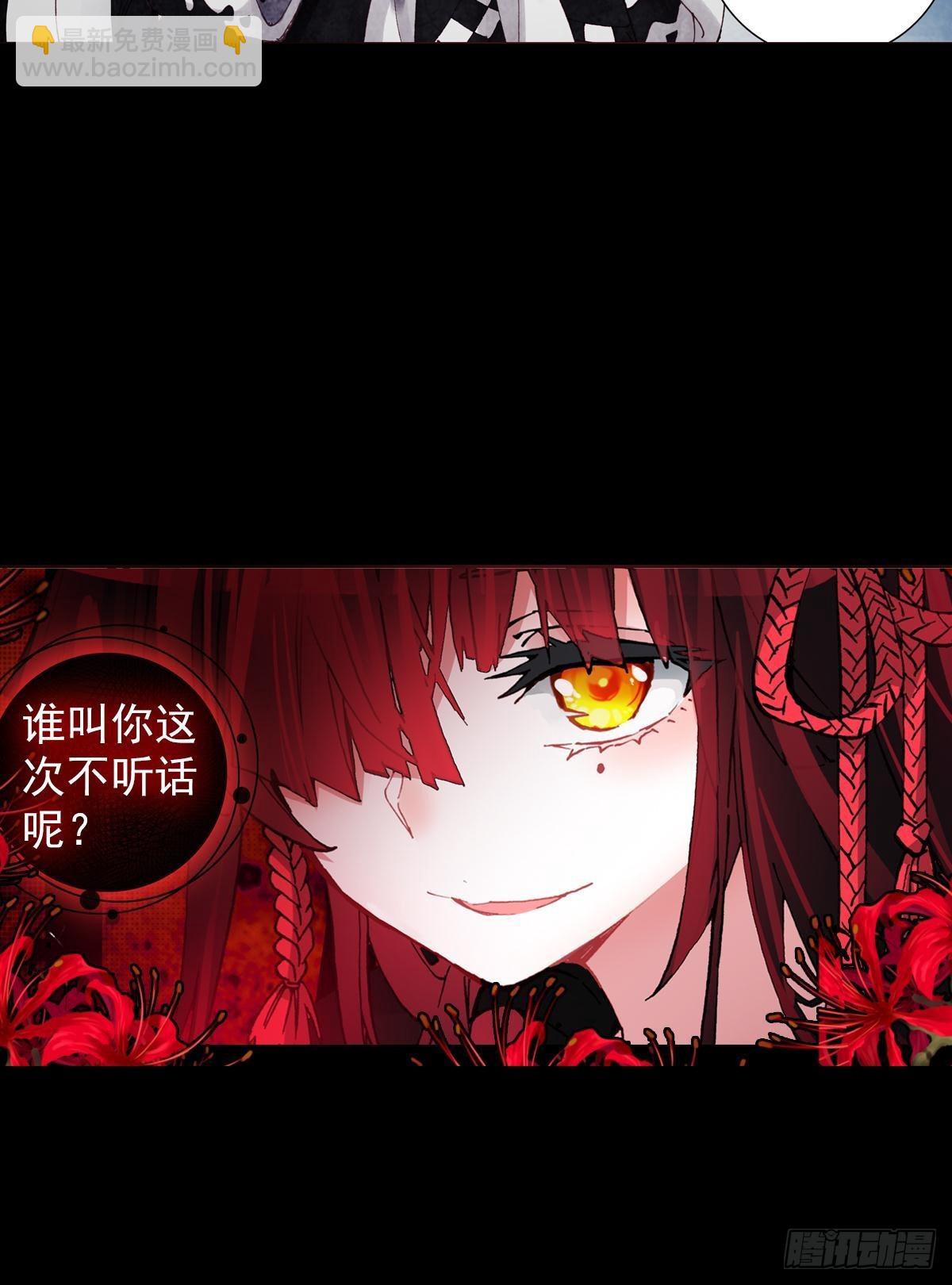 次元戰爭·紅龍 - 無法撼動的堅韌（下） - 4