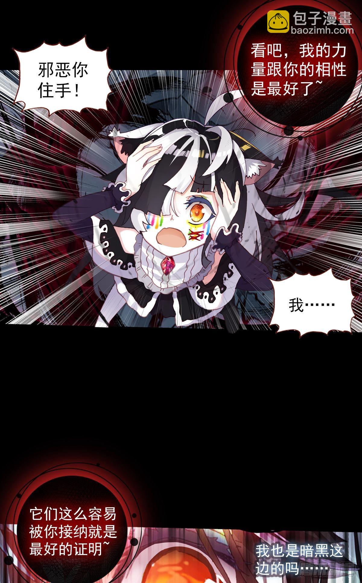 次元戰爭·紅龍 - 無法撼動的堅韌（下） - 2